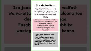 Quran 110. Surah Al-Nasr The Divine Support  Arabic and English Translation