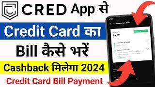 Cred App se Credit Card Bill Payment Kaise Kare  How to Pay Credit Card Bill Through Cred App 2024