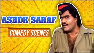 अशोक सराफ सुपरस्टार कॉमेडी सिन्स  Ashok Saraf Comedy Scenes  Nonstop Comedy  Ashok Saraf