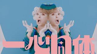 Kyary Pamyu Pamyu - Isshin Doutai きゃりーぱみゅぱみゅ - 一心同体 Official Music Video