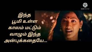 #Aavarampoo- saami Kitta Solli Vachu -Tamil songs lyrics