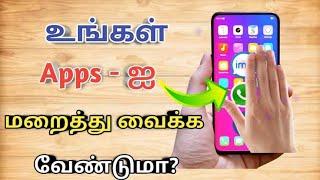 APP மறைத்து வைப்பது எப்படி how to mobile app identity in Tamil  PRD TAMILAN INFO