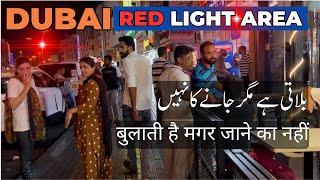 Deira Naif Dubai Red Light Area 2023 New  Bulati Hai Magar Jane Ka Nahin