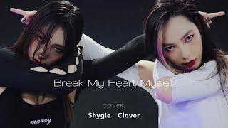 ITZY YEJI & RYUJIN 예지 & 류진 - Break My Heart Myself - dance covered by 【Clover x Shygie】