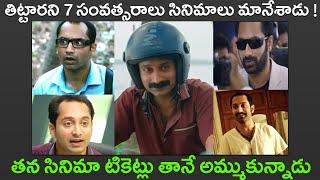 Fahadh Faasil రియల్ స్టోరీ Fahadh Faasil Biography Telugu