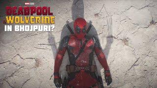 What if Deadpool & Wolverine spoke in Bhojpuri  In Cinemas July 26