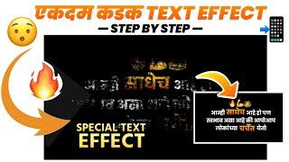 Trending Text Effect Editing in Mobile  Attitude Text Effect Editing  Attitude Text Status Editing