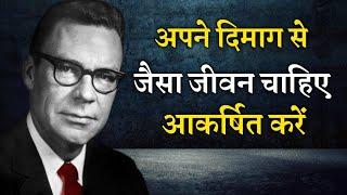 earl nightingale reprogram your brain for money जो चाहोगे वो होगा