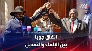 السودان.. الإلغاء يُهدد اتفاق جوبا في ذكراه الثانية