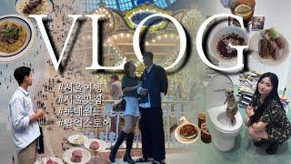 VLOG 군인 휴가 브이로그  군인 브이로그  곰신 브이로그  부산 브이로그  서울 브이로그  서울여행  요시고 사진전  도산 팝업스토어  잠실 롯데월드