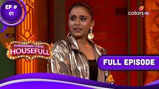 Entertainment Ki Raat Housefull  एंटरटेनमेंट की रात हाउसफुल  Episode 01  15 April 2023