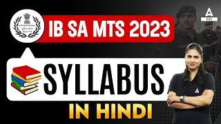 IB Security Assistant & MTS Syllabus 2023  IB Recruitment 2023 Syllabus and Exam Pattern