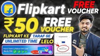 Flipkart ₹50 Free Gift Voucher Instant 2024  Flipkart Free Voucher Turant  Flipkart Free Shopping