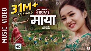 Barseyo Maya बर्सियो माया- Ft. Alisha Rai  New Nepali Song 2019  Bobby Limbu