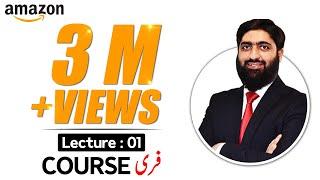 Amazon Free Course Lecture 01  Amazon Free Course  Mirza Muhammad Arslan  Amazon  Free Course