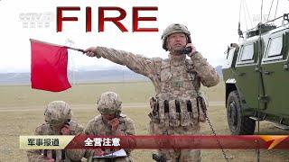 China PLA mountain brigade conducts live-fire drill in Tibet amid China-India border dispute