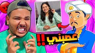 اخيرا تحديت المارد الأزرقان يعرف عائلة لعزاويعصبني  AKINATOR