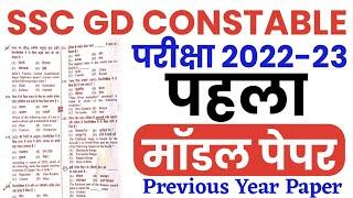 SSC GD Constable 2022  Model Paper  SSC GD Previous Year Paper