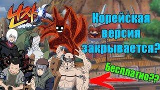 Ниндзя Легендарные Воины  Играем на Корейской версии