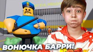 ПОБЕГ ИЗ ТЮРЬМЫ от ВОНЮЧЕГО БАРРИ  BARRYS PRISON RUN Roblox