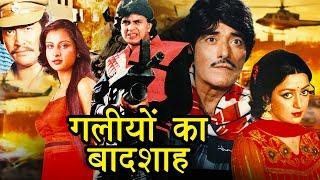 Galiyon Ka Badshah Action Movie  Mithun Chakraborty Raaj Kumar Hema Malini Poonam Dhillon Smita