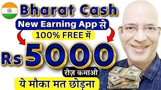 Free में Earn Rs. 5000 Per Day on your mobile phone in 10 Minutes  New  Hindi  Part time job 