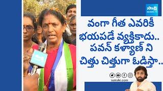 Pithapuram YSRCP Candidate Vanga Geetha Election Campaign  Pawan Kalyan @SakshiTVLIVE