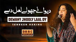 Dewany Jhooly Laal Dy  Tehseen Sakina  Event 2024  DAAC