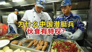 中国“潜艇兵”的伙食，为什么顿顿8个菜，难道是有权利？