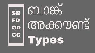 Bank Account Types malayalam - SB Current Deposit Loan