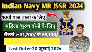 Indian Navy MR SSR New Vacancy 2024  navy mr new vacancy 2024  navy new Update