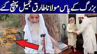 Saudi Arabia old man viral video  Madina Munawara old man viral video  Saudi Arabia old man video