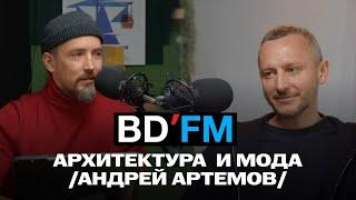 BDFM  02  Архитектура и мода  Андрей Артемов  Walk Of Shame