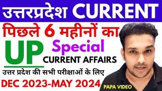 Last 6 Months Uttar Pradesh Current Affairs PAPA VIDEO for uppsc uppcs pcs beo 2024 ro aro 2023