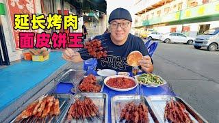 Street food barbecue in Yanchang Shaanxi陕西延长烤肉，醋泡蒜配大肉串，油泼榨菜夹干饼，阿星吃卷饼面皮