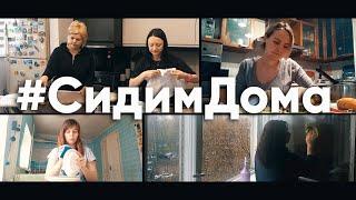 #СидимДома  Пой душа моя Господу  #ЦерковьБожияMusic