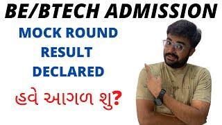 BEBTECH ADMISSIONS  Mock round result Declared  What next  Imp tips