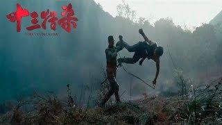 The Vindicator  十三獵殺-Gu Shang-Wei 2019