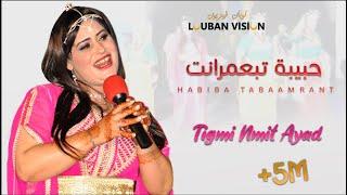 Tamghra tamazight - Habiba tabaamrant Official Video   Tigmi Nmit Ayad 