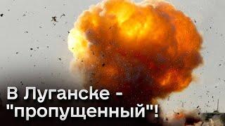  Прилеты по рембазе в Луганске ГРЕМЕЛО несколько раз ПВО врага не может справиться