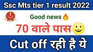 ssc mts tier 1 result 2022ssc mts cut off 2022