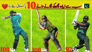 Top 10 Pakistani Batsman With Most Sixes In T20 Cricket History #cricket #t20sixes #urdusports