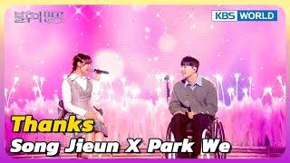 Thanks - Song Jieun X Park we Immortal Songs 2  KBS WORLD TV 240504