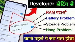 Developer Option Hidden Setting to fix Battery DrainHang ProblemStorage Problem and Increase RAM