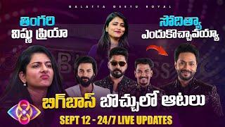 Tingari Vishnu Priya  Sodhi Aditya  Sept 12 Mor-Eve Live Updates by Geetu Royal  BIGGBOSS 8