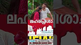 മകൾക്ക്  A Music Video Based on a true story  Makalk #newrelease #shorts #shortfeed