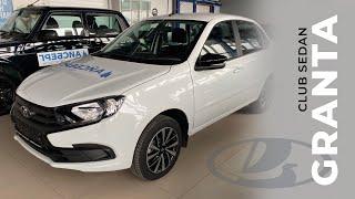 НОВОЕ ПОСТУПЛЕНИЕ LADA GRANTA #CLUB 2023 SEDAN