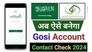 Gosi registration Saudi Arabia Gosi account kaise banaye  How to create gosi account