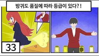 방귀도 저품질 고품질 등급이 있다?