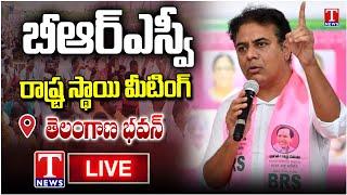 KTR Live BRSV Student Representative Council Meeting at Telangana Bhavan  TNews